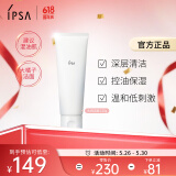 茵芙莎（IPSA）大橘子洁面水润清新洁面泡沫125g洗面奶清爽绵密温和保湿控油礼物
