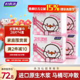 妇炎洁好菜鸭湿巾28片*4盒抑菌湿厕湿纸巾私处清洁护理便携小包卫生湿巾