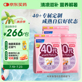FANCL HealthScience女性40+每日营养包7粒*30袋*3综合复合维生素矿物质VBC更年期