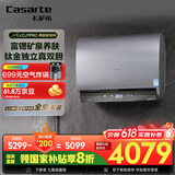 卡萨帝（Casarte）75升【揽光套系】小私汤CJ7PRO热水器电热水器 国家补贴富锶双胆隐藏安装 CEC8003HD-CJ7PROAEKU1