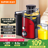 苏泊尔（SUPOR）榨汁机渣汁分离多功能料理机家用原汁机鲜榨果蔬果汁机水果搅拌机电动榨汁杯TJE06A【国家补贴】