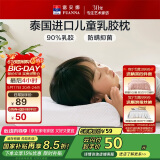 富安娜乳胶枕 泰国进口抗菌儿童乳胶护颈枕 天然乳胶枕芯 一只装44*27cm