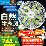 美的（Midea）【幸运草安睡风扇1S】家用轻音立式声控电风扇柔风遥控落地扇台式桌面小型大风量一级能效净化空气