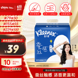 舒洁（Kleenex）洗脸巾蚕丝感擦脸巾80抽*3包一次性洗脸巾洁面巾洗面巾面巾纸