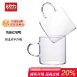 然也（RAE） 玻璃茶杯透明耐高温泡茶杯子家用办公室喝茶水杯 （2只装）RB-1
