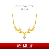 周大福17916系列 一鹿有你 鹿头钻石项链 网红钻石锁骨链生日礼物 NU1977 约40cm