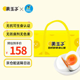 美玉子溏心蛋55g*24枚礼盒装可生食圣迪乐鸡蛋开袋即食中秋送礼源头直发