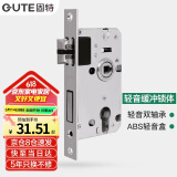 固特（GUTE）锁体室内门家用卧室锁舌门锁室内锁体木门锁房门锁体配件170#