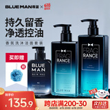 尊蓝男士沐浴露持久留香洗面奶洗发水洗护套装情人节生日礼物送男友