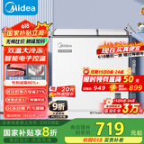 美的（Midea）179升双温双箱家用冰柜 大冷冻小冷藏两用卧式冷柜小型冰箱节能低音BCD-179DKEM(E)国家补贴20%
