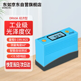 东如光泽度仪石材测光仪陶瓷油漆地板大理石光泽度计DR60A