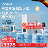 VEVA 德国韦瓦净水器家用1200G大流量RO反渗透母婴直饮鲜活水双出水双膜鲜活流动0陈水厨下净饮机 VEA-1200G+前置过滤器