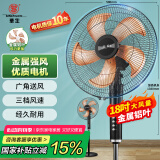华生（Wahson）电风扇落地扇金属铝叶风扇立式大风量电扇工业扇18吋低噪省电家用宿舍办公空气流通扇 FS-D1805