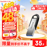 闪迪（SanDisk）64GB U盘 CZ73 安全加密 数据恢复 学习电脑办公投标 小巧便携 车载 大容量金属优盘