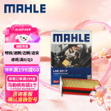 马勒（MAHLE）防护型空调滤芯抗病毒LAK621P(明锐速腾迈腾途安途观/高6/Q3/昊锐