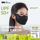 蕉下（beneunder）面膜防晒口罩骑行口罩女高颜值轻薄无痕防晒面罩护脸基尼漫暮黑