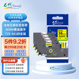 e代标签带36mm黄底黑字(4支装)标签色带TZe-661适用兄弟PT-900标签机E800TK打印机brother打印纸