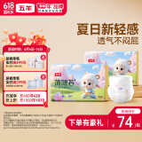 五羊（FIVERAMS）拉拉裤薄薄芯成长裤XXL80片 (15kg以上)婴儿尿不湿超薄透气不闷