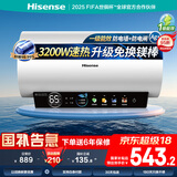 海信（Hisense）60升家用电热水器3200W大功率8倍增容钻石无缝胆免换镁棒一级能效双重防电ES60-C301i国家补贴20%