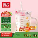 富光玻璃杯家用儿童牛奶杯子带刻度吸管水杯 宝宝冲泡奶粉杯带把手