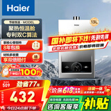 海尔（Haier）智家出品Leader系列燃气热水器天然气家用恒温即热水气变频风机ECO节能热水器LVS 13L 【MODEL】行业爆款 主推款