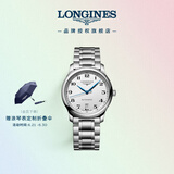 浪琴（LONGINES）瑞士手表 名匠系列 机械钢带男表 对表 L26284786