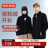 京东京造【防静电】抓绒衣开衫  摇粒绒外套户外男女同款黑色L