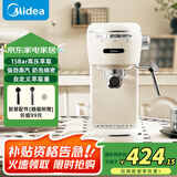 美的（Midea）【国家补贴】【送礼推荐】复古意式半自动咖啡机 小型家用恒温萃取打奶泡一体机花式奶咖MA-KFE07