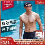 速比涛（Speedo）泳裤男动感大标弹力速干不贴身抗氯平角泳裤 中灰蓝 34