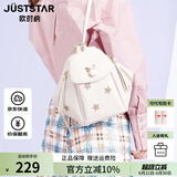 JUST STAR欧时纳双肩包2025百搭时尚女包单双肩两用书包高级感洋气小背包 米白色