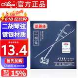 爱丽丝AT11二胡琴弦镀银内弦+外弦一套专业初学演奏套二胡配件