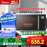 美的（Midea）微碳系列 900W变频家用微波炉 智能微烤一体机 湿度感应  23L一级能效（PC23M6W）