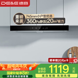 德意（DE&E）抽油烟机 欧式顶吸油烟机家用小尺寸 20m³吸力  易清洁 以旧换新 8515