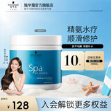 施华蔻专业水漾精华深层补水发膜 受损修护防干枯保湿留香调理霜 【参根水养】水漾精华发膜500ml