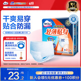 包大人（Dr.P）轻薄成人拉拉裤L11片（腰围：66-135cm）老年人产妇 内裤型纸尿裤