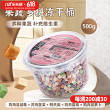 酷奇思酷奇思（COOKEYS）鸡肉猫草冻干猫咪狗狗宠物零食果蔬混合薄荷猫 【500g冻干桶】果蔬多拼
