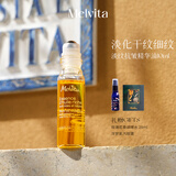 蜜葳特法国进口时光小亮珠眼油滚珠淡纹抗皱眼部精华油10ml送女生礼物
