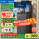 美菱（MeiLing）茶吧机家用饮水机制冷制热家用高端客厅用智能遥控下置水桶触控大屏一键选温冷热型MY-C956-B
