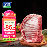 宁鑫 宁夏盐池滩羊 原切去脊羊排1.6斤生鲜 炖煮烧烤 地理标志产品