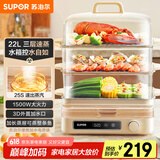 苏泊尔（SUPOR）电蒸锅 22L三层大容量电热锅 家用多功能电蒸箱 加长蒸屉蒸鱼多用途锅ZN32FC839