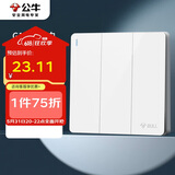 公牛（BULL）开关插座 G12系列 三开双控开关86型大面板开关G12K312 象牙白