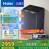海尔（Haier）云溪波轮洗衣机全自动 直驱变频10公斤家用家电国家补贴20% 一级能效以旧换新双动力免清洗MBDE689