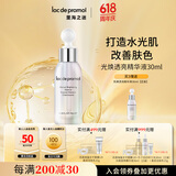 里海之谜光焕透亮精华液30ml 改善肤细纹 补水保湿 滋润嫩肤