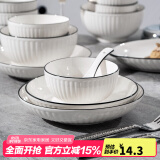 康琴（KANGQIN）釉下彩简约餐具碗盘套装网红菜盘家用面碗大汤碗ins陶瓷餐具 2个6英寸面碗 2件套