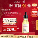 欧舒丹（L'OCCITANE）5合1草本菁纯修护护发精油50ml干枯毛躁顺滑官方直售送人礼物