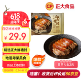 CP正大 广式秘制猪肘430g 预制菜 地道粤菜 半成品 方便快捷