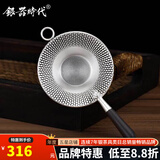 银器时代 足银手工刻鱼茶漏 足银茶具配件功夫茶具茶叶过滤器茶滤 带环铆钉款24克足银999+证书