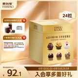 费列罗 巧克力礼盒 6种口味24粒284.7g 榛果威化 糖果 伴手礼 生日礼物
