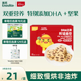 英氏曲奇饼干儿童零食DHA坚果熊猫曲奇饼干榛子可可味Q萌造型0色素85g