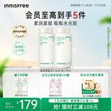 悦诗风吟（Innisfree）绿茶透明质酸水乳套装保湿舒缓透润【有效期至2026年7月16日】
